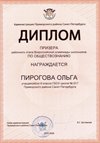 2025-2026 Пирогова Ольга 8ли РО обществознание (Алексеева А.О.)